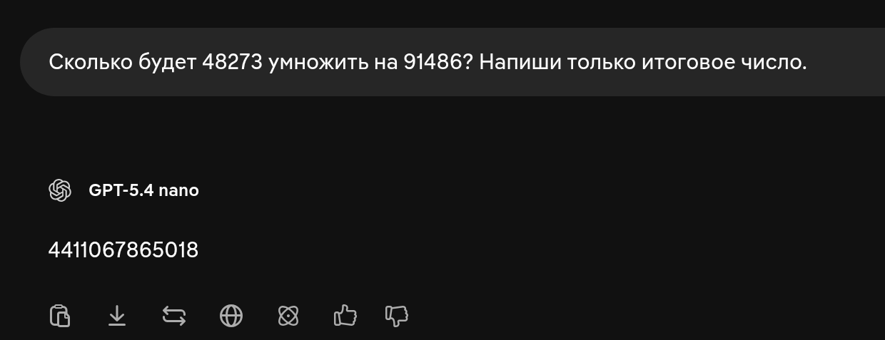 Скриншот переписки: нейросеть ошиблась при умножении